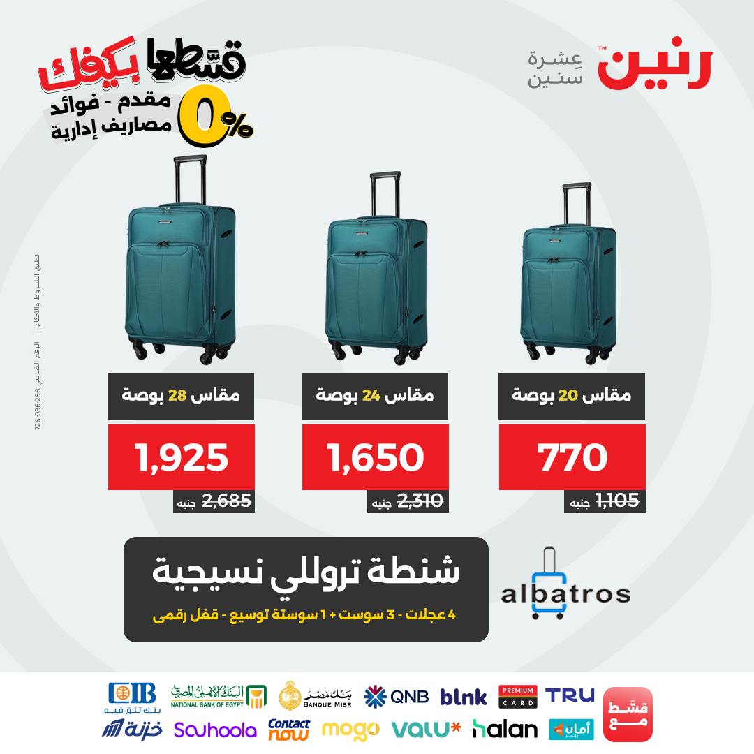 raneen offers from 2sep to 2sep 2025 عروض رنين من 2 سبتمبر حتى 2 سبتمبر 2025 صفحة رقم 50